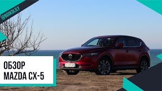 Обзор Mazda CX-5 | Благородная классика с модным лоском от @MazdaUkraine ❤️ Лилия Бойко