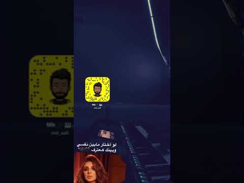 عزف اغنية ياريتك فاهمني انغام