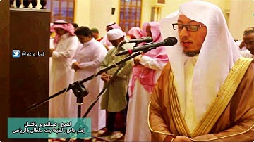 خواتيم سورة إبراهيم | بترتيل متميز من الشيخ عبدالعزيز بافضل | لعشائية الثلاثاء 24-1-1438هـ