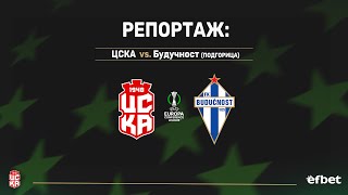 ЧФР Клуж - Неман 0-0 видео