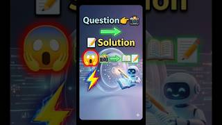 🔥 Homework करने वाला AI tools #ai #aishorts #learning #hinditech #shorts😯🤔🤔🤫😀😀😎😎👉👉👍👍