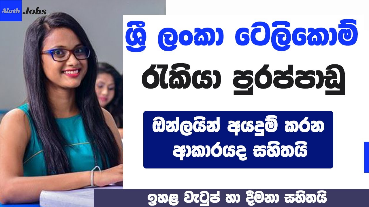 Sri Lanka Telecom Job Vacancy 2022 | SLT Mobitel Job Vacancies 2022