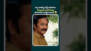 ఇల్లు తాకట్టు పెట్టి నాటకాలు వెయ్యడం అంటే పాపం 😌#krishnagattam #shortsviral #shortsyoutube #shorts
