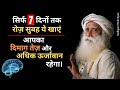  7                 sadhguru hindi gyan