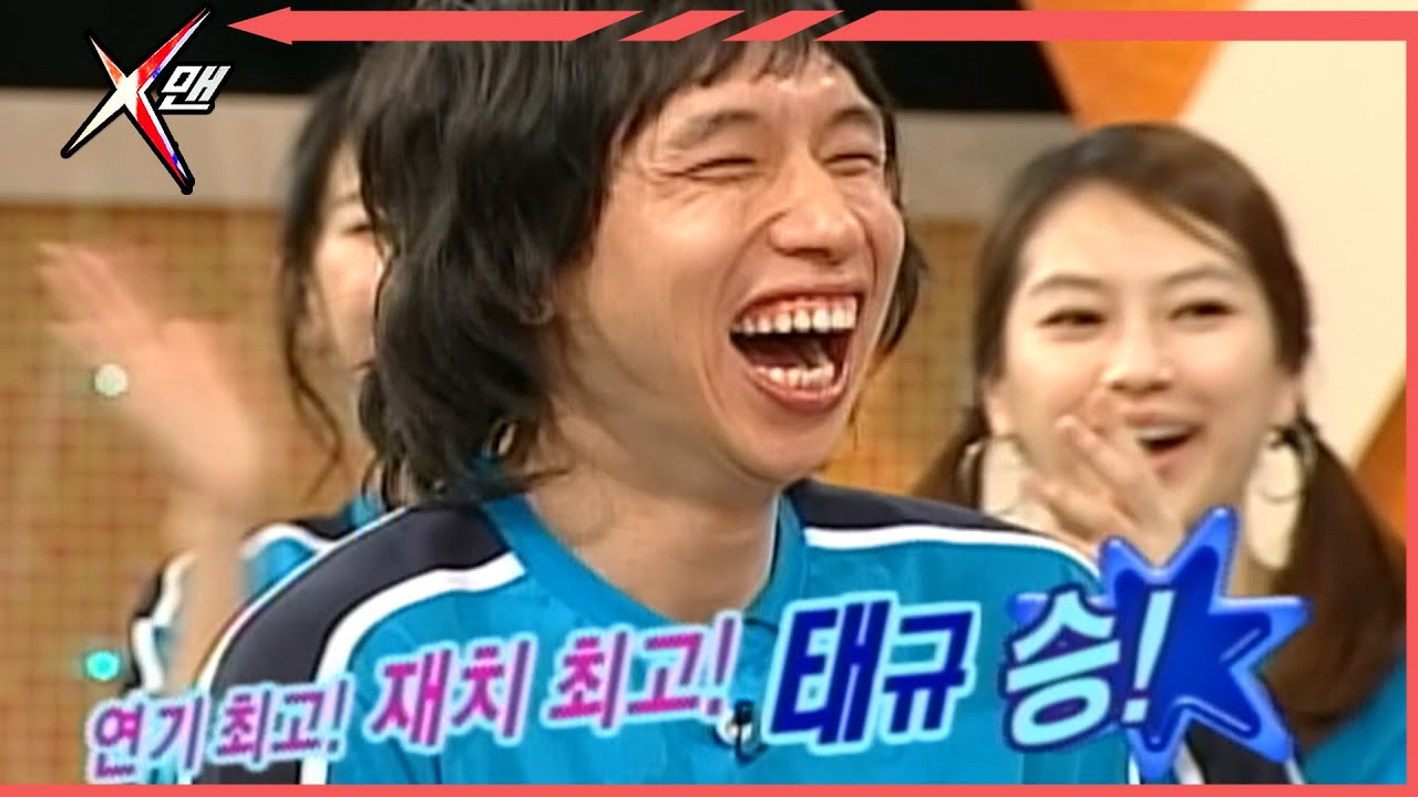 [#X맨] 너 옥상으로 따라와! 재치로 박명수까지 보내버리는 봉태규 ep.102