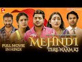 Mehndi tere naam ki full movie aashu malik radha singh anshu rana shahzad khan jolly baba