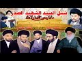 صدريات قديمة روعه حماسية ـ مرتضى البيضاني ـ احنه العباس ويانه صدريات قديمة روعه حماسية ـ مرتضى البيضاني ـ احنه العباس ويانه