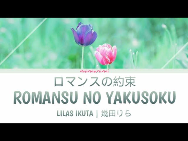 Lilas Ikuta (幾田りら) - Romansu no Yakusoku 「ロマンスの約束」Lyrics Video [Kan/Rom/Eng] class=