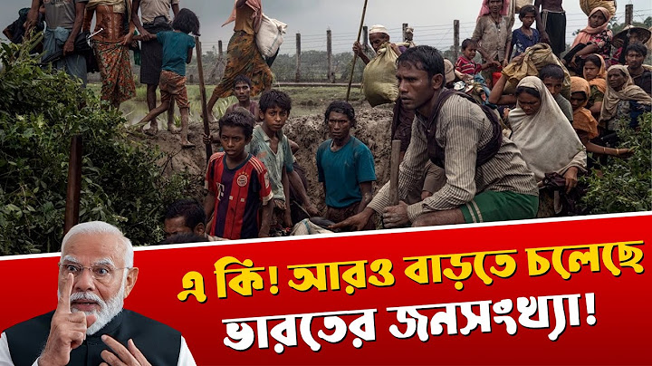 মায়ানমার থেকে ভারতে ঢুকছেন হাজার হাজার মানুষ! পরিস্থিতি কোন দিকে যাচ্ছে?