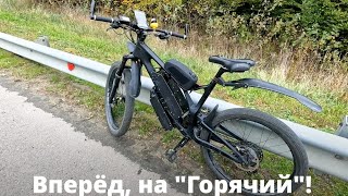 На электровелосипеде из Краснодара в Горячий Ключ, в обход основной трассы