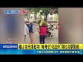艋舺公園衝突！輪椅伯奇蹟站起來揮杖襲警衛 隔天違規闖馬路遭壓制｜三立新聞LIVE