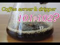 コーヒーサーバー&ドリッパーどちらを買えばいいの？Kalita（カリタ）１０１と１０２の違いを詳しく紹介します
