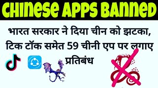 Chinese apps banned in India|apps|tiktok|uc browser|shareit screenshot 4