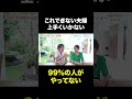 これできない夫婦、上手くいかない【平井ナナエ】【ヨンソ】#宇宙経営 #夫婦