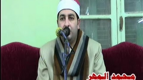 الشيخ محرم العطار / سورة آل عمران ** أكـــــوه - ديرب نجـــم 2-2-2017