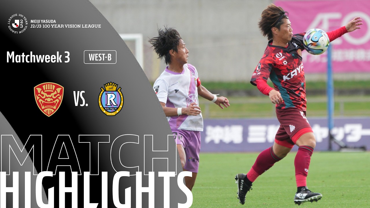 FC Ryukyu vs Reilac Shiga FC - Game Highlights | MW3