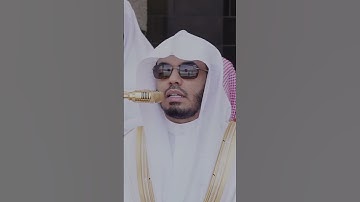 تلاوة للشيخ ياسر الدوسري -حفظه الله-