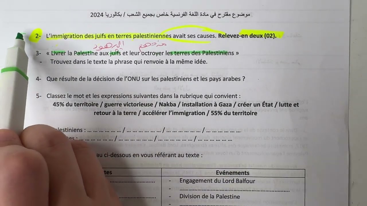 ارواح نحلو مع بعض موضوع البكالوريا ليلة الرعد الجزء 2 ( texte historique)