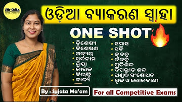 ONE SHOT ODIA GRAMMAR || 0DIA BYAKARANA ||  BY SUJATA MAM  || SIR ODIA | LTR RHT SSB TGT  OTET  2025