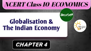 Globalisation and the Indian Economy Chapter 4 in Telugu | Globalisation and the Indian Economy screenshot 3