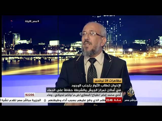 مصر الليلة..مظاهرات 28 نوفمبر