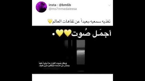 قرآن كريم ، ف وربك لنسألنهم اجمعين ، صوت يهتز له البدن ، القارئ اسلام صبحي te holly quran