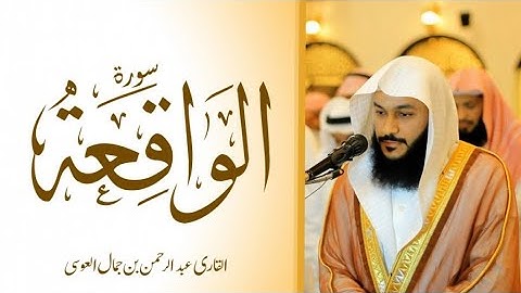 تلاوة خاشعة باكية للشيخ عبدالرحمن العوسي | سورة الحاقة والمعارج | HD