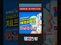 전세 계약 전에 이 앱 안 깔면 호구입니다.. 무료임 #이재명