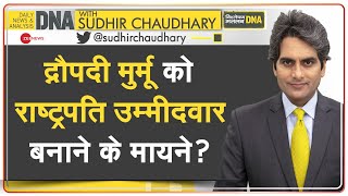 DNA: Draupadi Murmu  President      ? | Sudhir Chaudhary | Elections