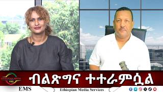 EMS Eletawi Sat 15 Aug 2026