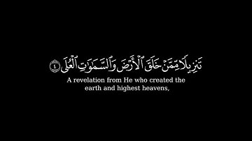 كرومة شاشة سوداء بصوت الشيخ #أحمد_حمادي#سورة_طه