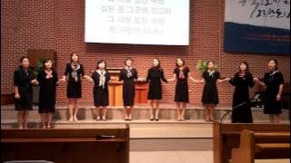 대구제일성결교회 5여전도회 헌신예배 특송