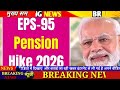 🔊 EPS-95 Pensioners Ke Live Aai Ka Sabse Zaruri Update ₹7500 Pension News #eps #yojna #viral