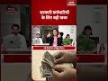 8th Pay Commission: सरकारी कर्मचारियों के लिए बड़ी खबर, नई Salary का Formula तैयार! | Fitment Factor