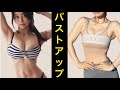 【女性必見】姿勢がよくなり、肩こりも楽になるストレッチ