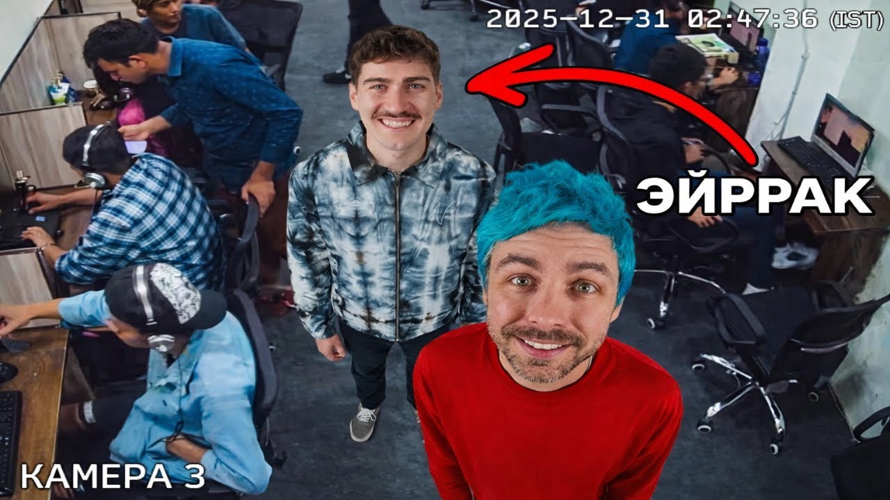 Мы Превратили Видео Airrack в Вирус Чтобы Захватить Компьютер Мошенника