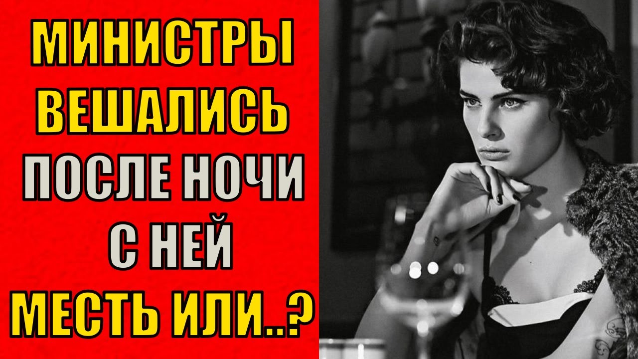 ОНА НЕ ПРОЩАЛА. Кровавая охота женщины на палачей своей семьи в СССР.