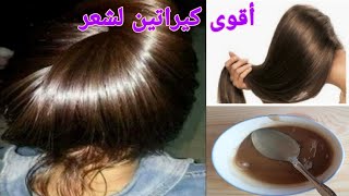 كوكا كولا كيراتين هيغير شعرك 100% في 1ساعة ودعي الصالونات رطوبة ، تنعيم ....