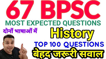 67th bpsc pt subject wise test series 4 study for civil services bihar pcs 67 pre topic wise mcq