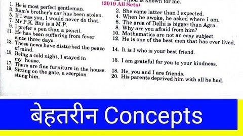 he is most perfect gentleman | Syntax 2019 Solved Exercise | Syntax class 12 up board