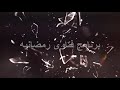 فتاوى رمضانيه مع فضيلة الشيخ احمد هليل mp3
