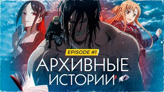 ОЗВУЧИВАЕМ огненные моменты Студийная Банда аниме на студии самые