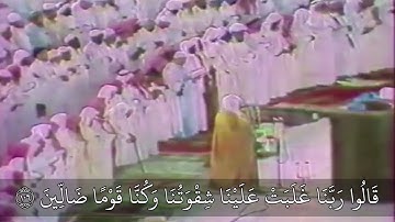ماتيسر من سورة المؤمنون بصوت الشيخ علي جابر رحمه الله