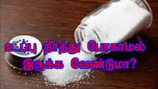 samayal tips tamil screenshot 3