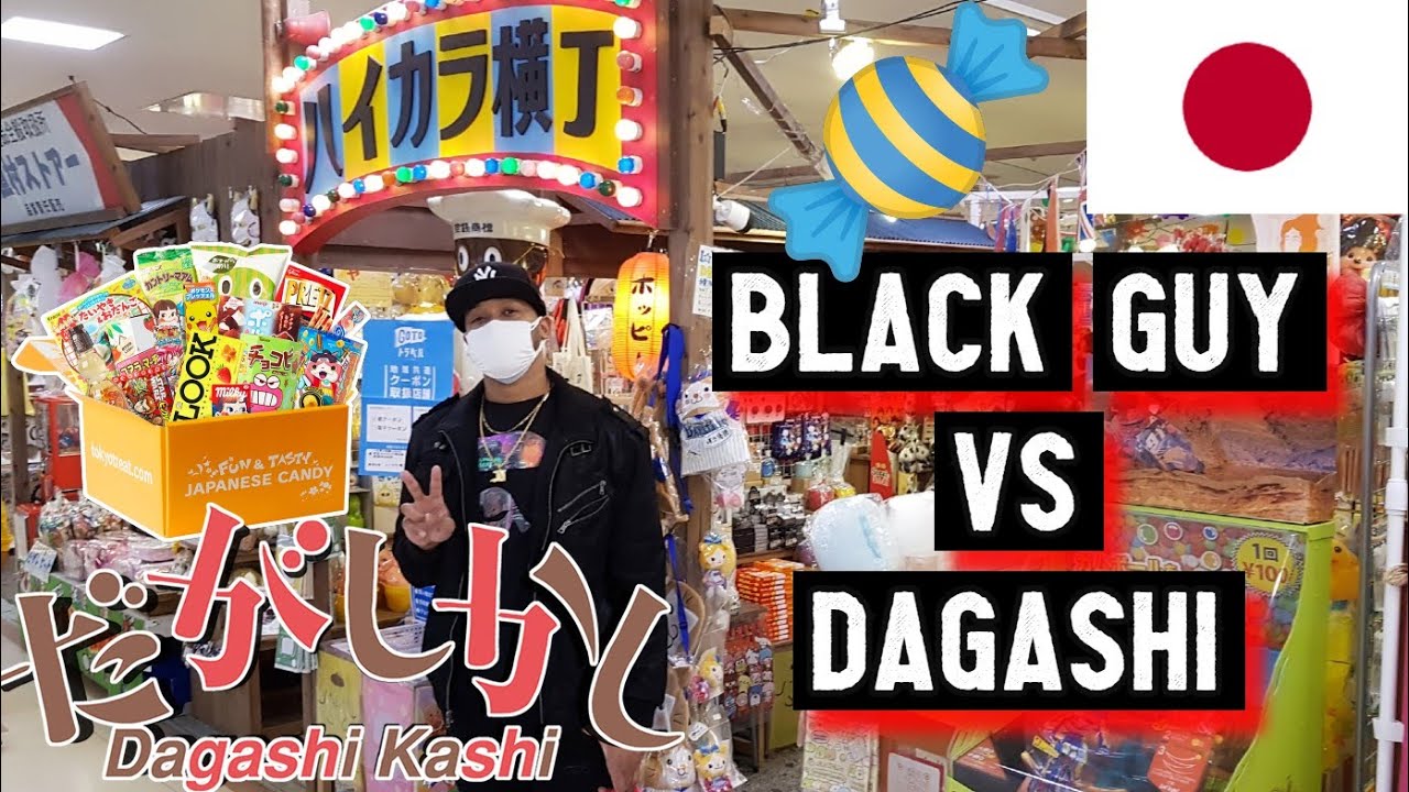 WHAT IS JAPANESE DAGASHI CANDY? I EAT IT ALL