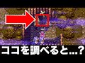 絶対に取るべきアイテム【ドラクエ3 実況019】
