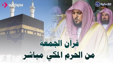 تلاوة خاشعة لسورة الكهف، يس، الرحمن، الواقعة، والملك الشيخ ماهر المعيقلي لتيسير الامور وراحة البال