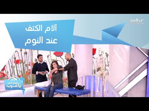 فيديو: استيقظ ، كتف