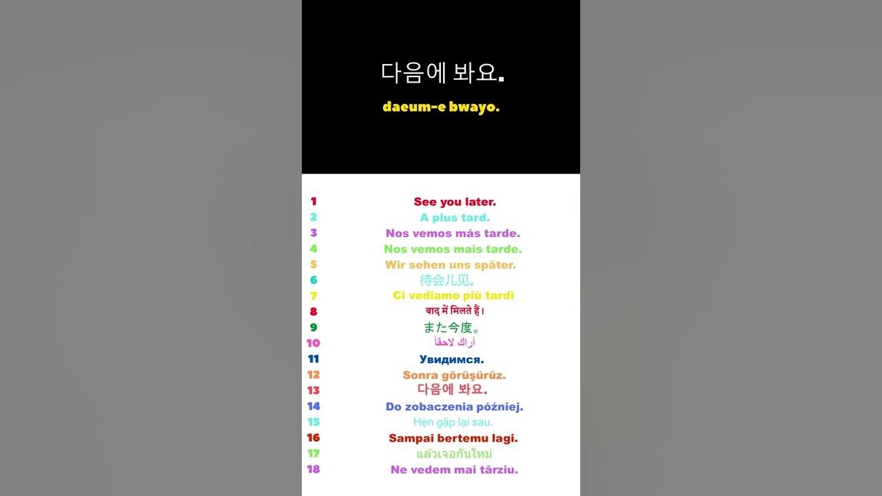 how-to-say-see-you-later-in-korean-youtube