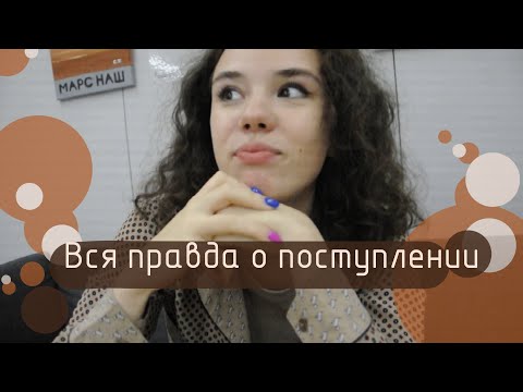 Видео: Моя Ужасная история Поступления в МАРХИ| Выживет сильнейший